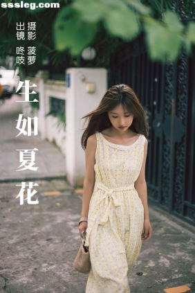 [YITUYU艺图语]2023.08.31 生如夏花 咚吱[20P314M]