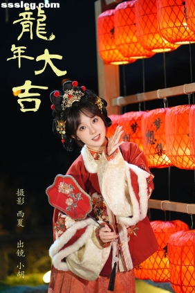 [YITUYU艺图语]2024.03.17 龙年大吉 小胡[25P730M]