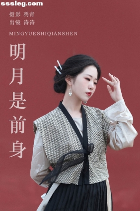 [YITUYU艺图语]2023.09.12 明月是前身 anya_z[21P337M]