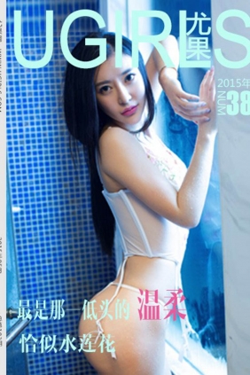 [Ugirls尤果网]2015-05-27 U089 佟蔓[64P274M]