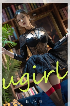 [Ugirls爱尤物] No.2793 无限回响 田小燕[35P86M]