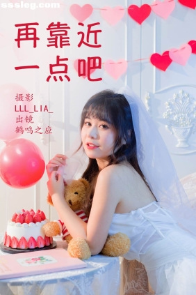 [YITUYU艺图语]2023.03.30 再靠近一点吧 鹤鸣之应-[28P302M]