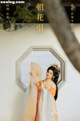 [YITUYU艺图语]2024.04.08 朝花引 亿歆[21P282M]