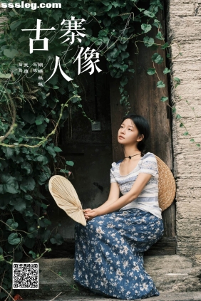 [YITUYU艺图语]2024.12.07 古寨人像 蝴蝶妹妹[30P595M]