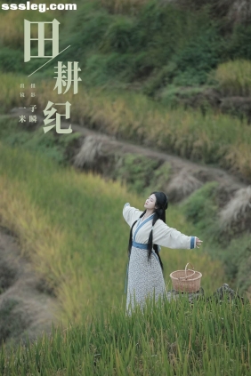 [YITUYU艺图语]2023.11.14 田耕纪 呆不住的一米[46P485M]