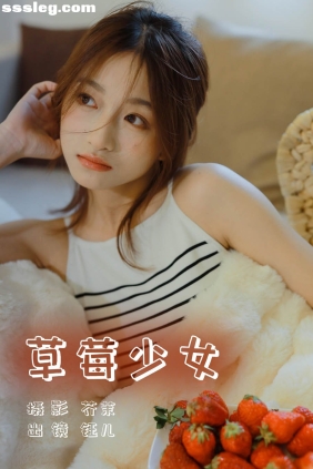 [YITUYU艺图语]2023.06.04 草莓少女 钰儿[27P199M]