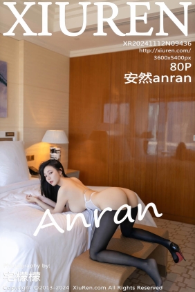 [XIUREN秀人网]2024.11.12 No.9436 安然anran