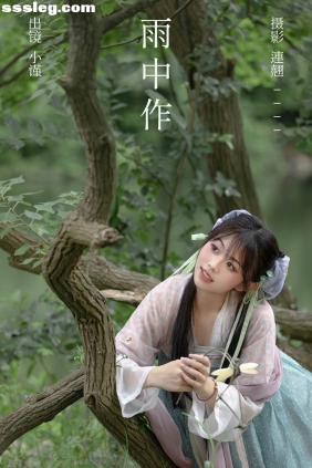 [YITUYU艺图语]2023.09.05 雨中作 小谨[49P881M]