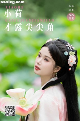 [YITUYU艺图语]2024.08.27 小荷才露尖尖角 西瓜[24P595M]