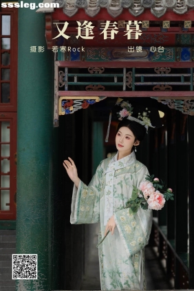 [YITUYU艺图语]2024.08.22 又逢春暮 心台总攻[34P302M]