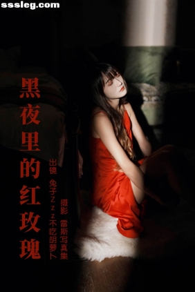 [YITUYU艺图语]2023.06.16 红玫瑰 兔子Zzz不吃胡萝卜[35P630M]