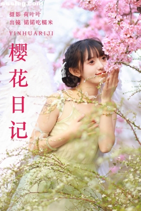 [YITUYU艺图语]2023.06.25 樱花日记 锘锘吃糯米[28P201M]
