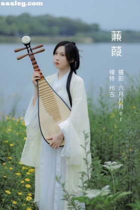 [YITUYU艺图语]2022.05.03 蒹葭 州古[21P155M]