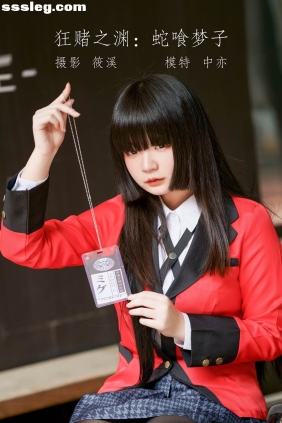 [YITUYU艺图语]2022.05.11 狂赌之渊：蛇喰梦子 中亦[19P225M]