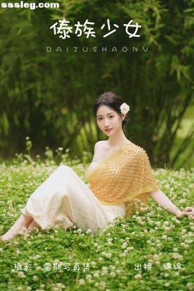 [YITUYU艺图语]2023.08.01 傣族少女 绵绵[47P791M]