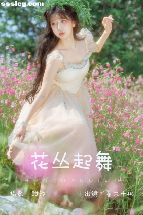 [YITUYU艺图语]2023.06.25 花丛起舞 星之卡桃[19P625M]