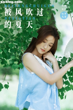[YITUYU艺图语]2024.07.14 被风吹过的夏天 钰儿[32P713M]