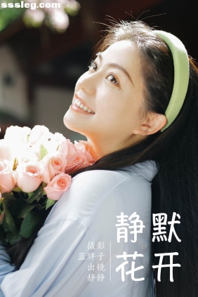 [YITUYU艺图语]2023.06.03 静默花开 静静[33P274M]