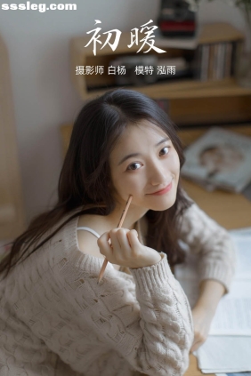 [YITUYU艺图语]2021.09.14 初暖 泓雨[30P412M]