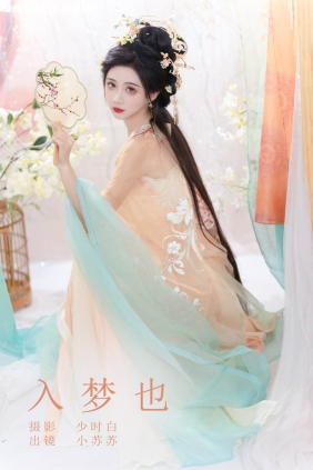 [YITUYU艺图语]2023.10.20 入梦也 绮罗生的小苏苏[29P304M]