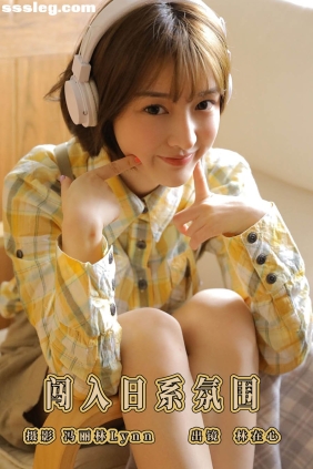 [YITUYU艺图语]2023.08.15 闯入日系氛围 林在心[26P114M]