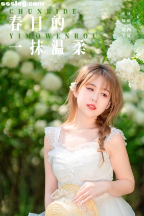 [YITUYU艺图语]2023.11.16 春日的一抹温柔 泡芙小方[24P257M]