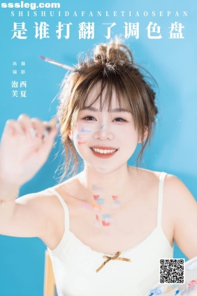 [YITUYU艺图语]2024.10.03 是谁打翻了调色盘 泡芙小方[24P560M]