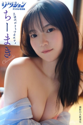 ちーまき Z世代のとろけるボディ[51P71M]