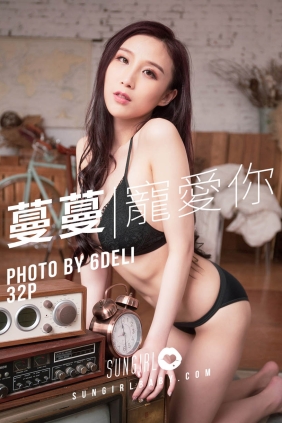 [SUNGIRL阳光宝贝] VOL.009 黑色诱惑 黄蔓蔓