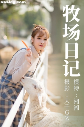 [YITUYU艺图语]2021.03.03 牧场日记 湘湘[29P408M]