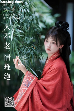 [YITUYU艺图语]2024.09.18 天不老 情难绝 小小雨[27P351M]