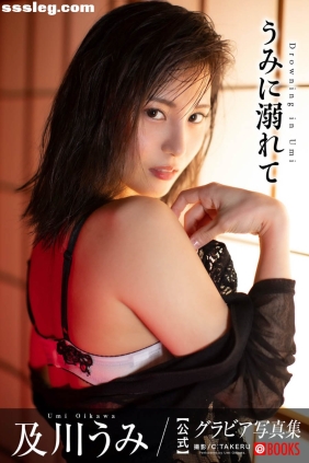 うみに溺れて 及川うみ[47P32M]