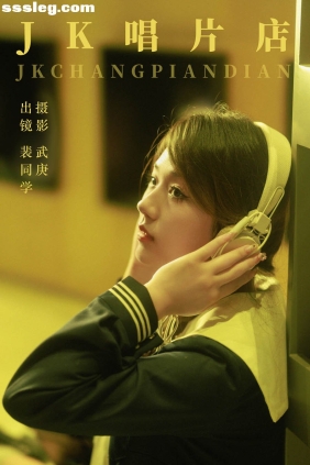 [YITUYU艺图语]2023.09.06 jk唱片店 裴同学[43P766M]
