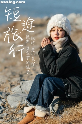 [YITUYU艺图语]2021.03.19 短途旅行 是小象吖[35P387M]