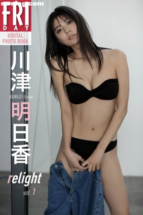 川津明日香 Relight vol.1 [21P67M]