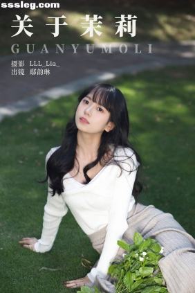 [YITUYU艺图语]2023.11.18 关于茉莉 鄢韵琳儿[25P247M]