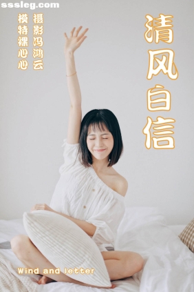 [YITUYU艺图语]2021.04.26 清风白信 裸心心[36P296M]