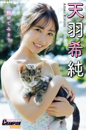 天羽希純 抱いてみる[97P90M]