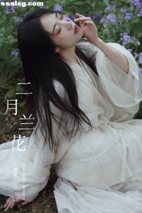[YITUYU艺图语]2024.04.23 二月兰花 婠[21P336M]
