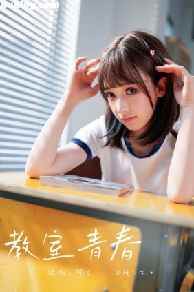 [YITUYU艺图语]2024.05.16 教室青春 芝士[27P397M]