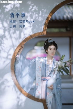 [YITUYU艺图语]2022.06.03 清平事 一只阿梦崽[41P324M]