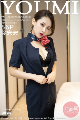 [YOUMI尤蜜荟]2020.09.28 VOL.536 徐安安