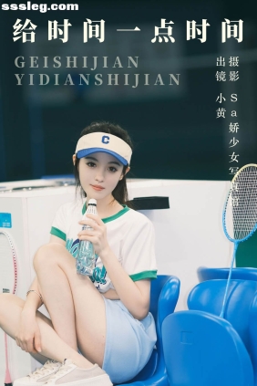 [YITUYU艺图语]2023.09.20 给时间一点时间 小黄[21P155M]