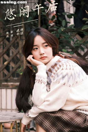 [YITUYU艺图语]2024.04.09 悠闲午后 primary[23P661M]