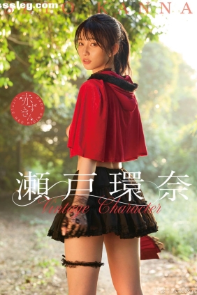 瀬戸環奈 Vintage Character[119P457M]