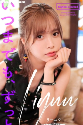 Liyuu写真集いつまでも、ずっと[59P92M]