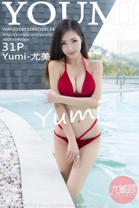 [YOUMI尤蜜荟]2018.03.19 VOL.134 Yumi-尤美
