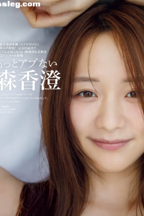 森香澄 もっとアブない[13P30M]