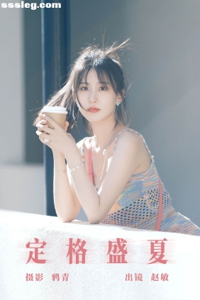 [YITUYU艺图语]2023.08.09 定格盛夏 赵敏[21P331M]