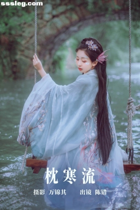 [YITUYU艺图语]2023.09.17 枕寒流 陈错[19P241M]